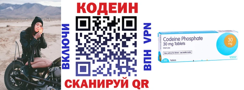 Кодеиновый сироп Lean Purple Drank купить наркоту Рыбное