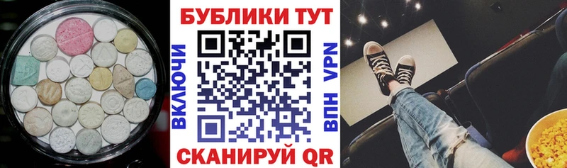 Экстази 250 мг  Рыбное 