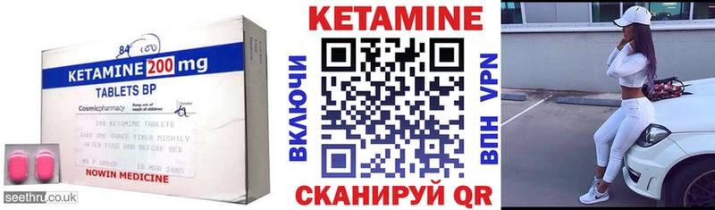 КЕТАМИН ketamine Рыбное