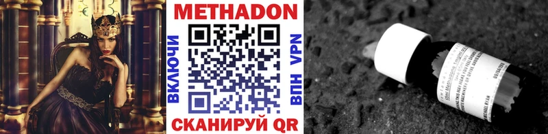 МЕТАДОН белоснежный  Рыбное 